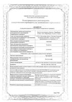 Эральфон раствор для в/в и п/к введ. шприц с устройством защиты иглы 3000МЕ 0,3мл 6шт: миниатюра сертификата