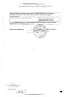 Эральфон раствор для в/в и п/к введ. шприц с устройством защиты иглы 3000МЕ 0,3мл 6шт: миниатюра сертификата №2