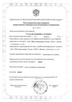 Алезан крем для суставов для лошадей и собак туба 100г: миниатюра сертификата