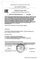 Магний+Витамин В вкус апельсина Mein Herz/Майн Херц таблетки шипучие 4г 20шт: миниатюра сертификата