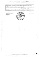 Сорафениб-Промомед таблетки п/о плен. 200мг 112шт: миниатюра сертификата №2