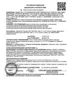 Прокладки женские гигиенические ультратонкие Sensitive Ultra Night Always/Олвейс 14шт: миниатюра сертификата