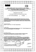 Прокладки женские гигиенические ультратонкие Sensitive Ultra Normal Plus Always/Олвейс 20шт: миниатюра сертификата №2