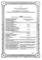 Лемтрада концентрат для приг. раствора для инфузий 10мг/мл 1,2мл: миниатюра сертификата