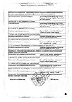 Лемтрада концентрат для приг. раствора для инфузий 10мг/мл 1,2мл: миниатюра сертификата №2