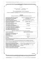 Абиратерон-Промомед таблетки 250мг 120шт: миниатюра сертификата
