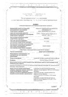 Доцетаксел-Промомед концентрат для приг. раствора для инфузий 20мг/мл 4мл: миниатюра сертификата