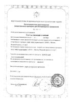 Барс спрей инсектоакарицидный для собак фл. 3мг/мл 100мл: миниатюра сертификата