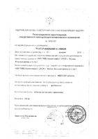 Фебтал таблетки для собак и кошек 150мг 6шт: миниатюра сертификата