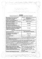 Леналидомид-Промомед капсулы 10мг 21шт: миниатюра сертификата