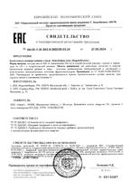 Благобифид Плюс капсулы 600мг 30шт: миниатюра сертификата