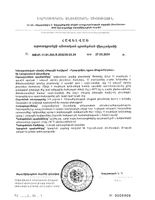 Благобифид Плюс капсулы 600мг 30шт: миниатюра сертификата №4