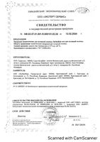 Гель для интимной гигиены Лагиаль 100мл: миниатюра сертификата
