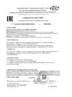 Железо хелат 20мг Vitateka/Витатека таблетки 490мг 30шт: миниатюра сертификата
