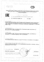 Фолиевая кислота Югмедфарм капсулы 300мг 30шт: миниатюра сертификата
