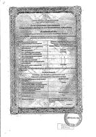 ДляЖенс эстри крем вагинальный 1мг/г 15г: миниатюра сертификата