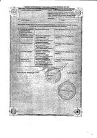 ДляЖенс эстри крем вагинальный 1мг/г 15г: миниатюра сертификата №2