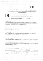 Красный корень Югмедфарм капсулы 420мг 60шт: миниатюра сертификата