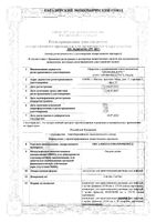 Оксалиплатин-Промомед концентрат для приг. раствора для инфузий 5мг/мл 20мл: миниатюра сертификата