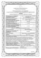 Пазопаниб-Промомед таблетки п/о плен. 400мг 60шт: миниатюра сертификата