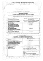 Фулвестрант-Промомед раствор для в/м введ. шприц 250мг/5мл 5мл: миниатюра сертификата