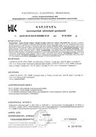 Грибной комплекс IPSUM капсулы 674мг 60шт: миниатюра сертификата №2