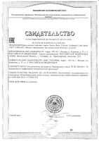 Крем-эмолент детский 0+ Genius Baby/Джениус Бэби 75мл: миниатюра сертификата