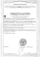 Крем под подгузник 0+ Genius Baby/Джениус Бэби 75мл: миниатюра сертификата