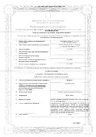 Ципролет таблетки п/о плен. 250мг 10шт: миниатюра сертификата