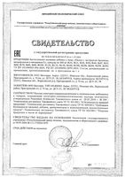 Индол с экстрактом брокколи, метилфолатом и витамином Е Будь Здоров! капсулы 400мг 60шт: миниатюра сертификата