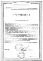 Индол с экстрактом брокколи, метилфолатом и витамином Е Будь Здоров! капсулы 400мг 60шт: миниатюра сертификата №2