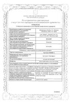 Артикаин Инибса раствор для инъекций картридж 40мг+0,01мг/мл 1,8мл 100шт: миниатюра сертификата