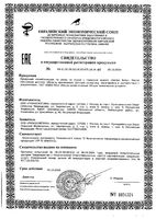 Масло массажное детское 0+ Genius Baby/Джениус Бэби 200мл: миниатюра сертификата
