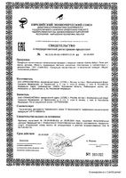 Пена для ванны детская 0+ Genius Baby/Джениус Бэби 250мл: миниатюра сертификата