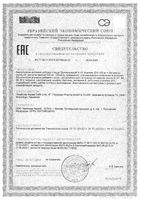 Коэнзим Q10 100мг+Витамины группы B V.I.P. Doppelherz/Доппельгерц капсулы 515мг 30шт: миниатюра сертификата №9