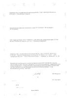 Коэнзим Q10 100мг+Витамины группы B V.I.P. Doppelherz/Доппельгерц капсулы 515мг 30шт: миниатюра сертификата №2