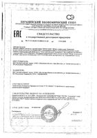 Шампунь для волос детский 0+ Genius Baby/Джениус Бэби фл. 200мл: миниатюра сертификата