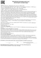 Мыло твердое туалетное сандал Damask Lace La Florentina/Ла флорентина 150г 3шт: миниатюра сертификата
