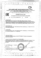 Гель для купания детский 0+ Genius Baby/Джениус Бэби фл. 200мл: миниатюра сертификата