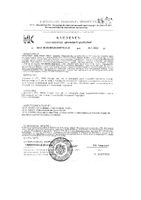 Лактаза Витамир капсулы 400мг 60шт: миниатюра сертификата №2