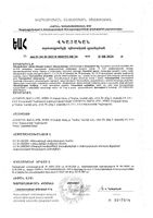 Фертил женский IPSUM капсулы 834мг 60шт: миниатюра сертификата №2