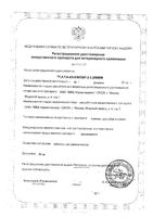 Азинокс таблетки для собак и кошек 50мг 6шт: миниатюра сертификата