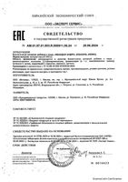 Фемодол Андро Витамер капсулы 540мг 60шт: миниатюра сертификата