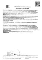 Антиперспирант для чувствительной кожи Sensitive Dry Dry/Драй Драй фл. 50мл: миниатюра сертификата