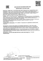 Антиперспирант от потоотделения парфюмированный для мужчин Man Dry Dry/Драй Драй фл. 50мл: миниатюра сертификата