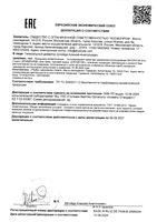 Антиперспирант-крем при умеренном потоотделении Zinc Dry Dry/Драй Драй туба 50мл: миниатюра сертификата