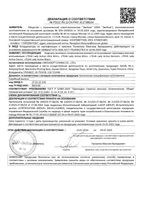 Прокладки впитывающие женские Mini Active Lady Tena/Тена 10шт: миниатюра сертификата №2