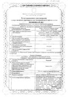 Риваксаб таблетки п/о плен. 2,5мг 98шт: миниатюра сертификата