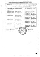 Риваксаб таблетки п/о плен. 2,5мг 56шт: миниатюра сертификата №2