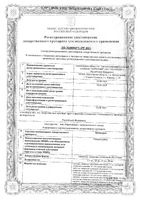 Зинакорен таблетки п/о плен. 2,5мг 60шт: миниатюра сертификата